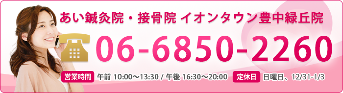 電話予約はこちら